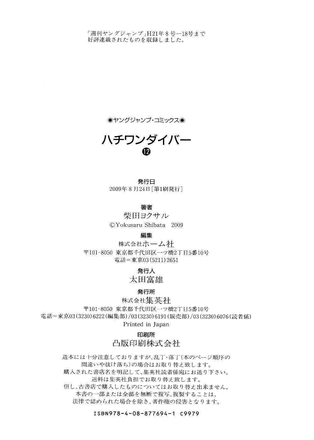 81 Diver Chapter 125 - Trang 2