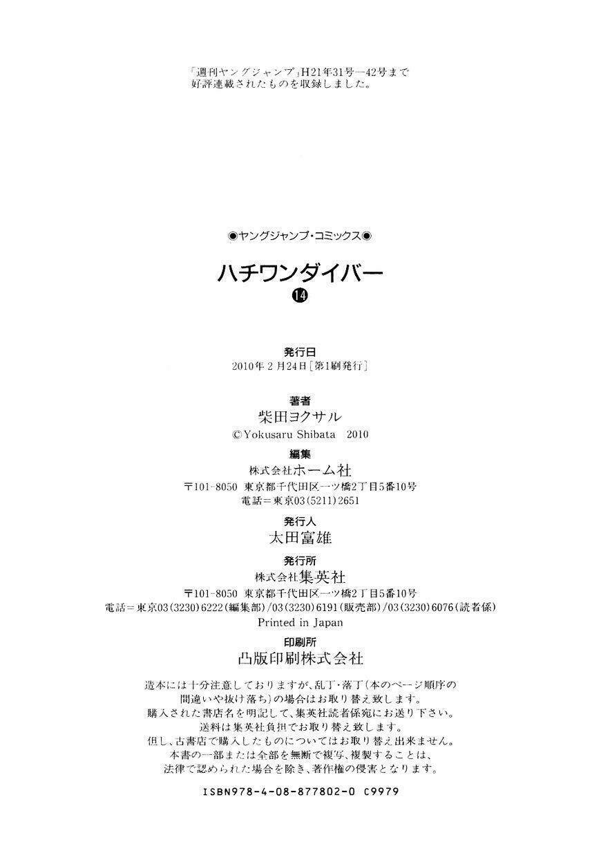 81 Diver Chapter 147 - Trang 2