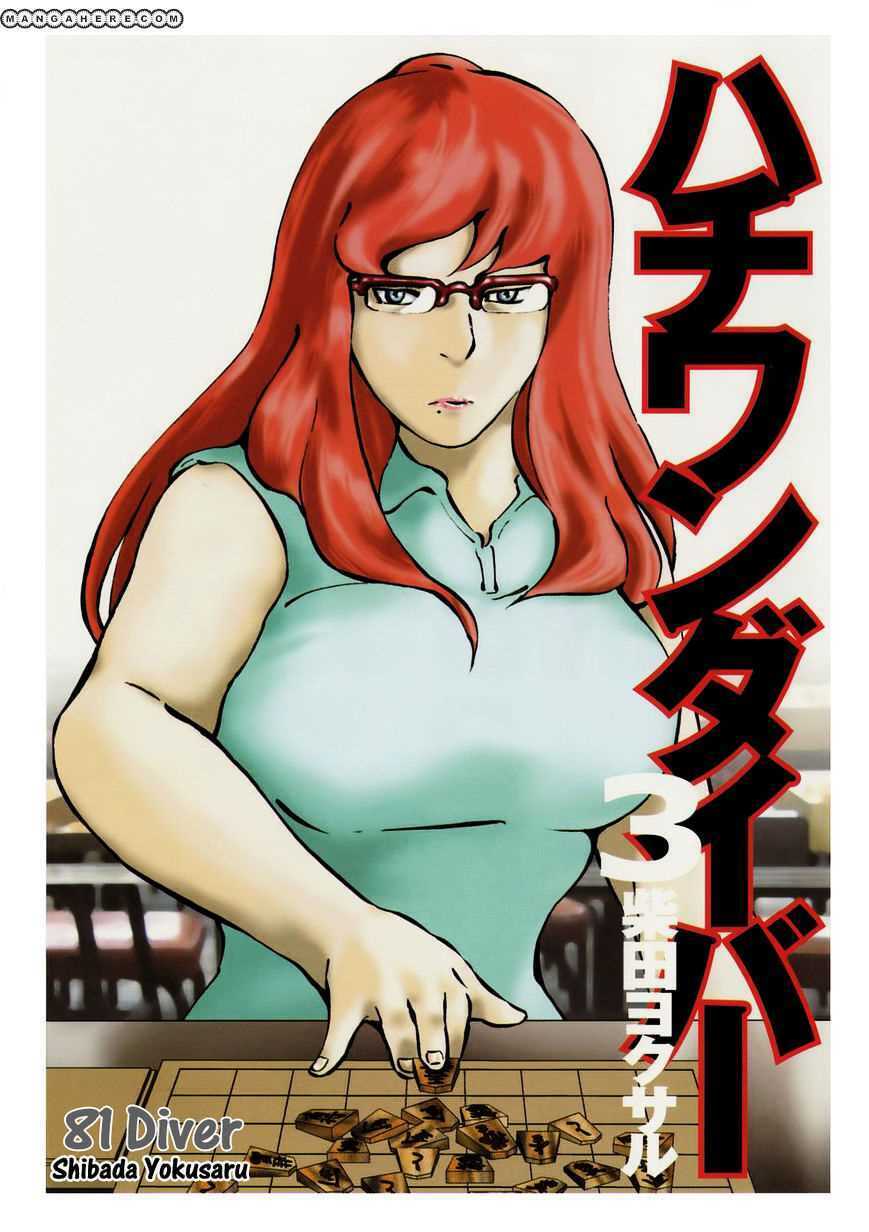 81 Diver Chapter 17 - Trang 2