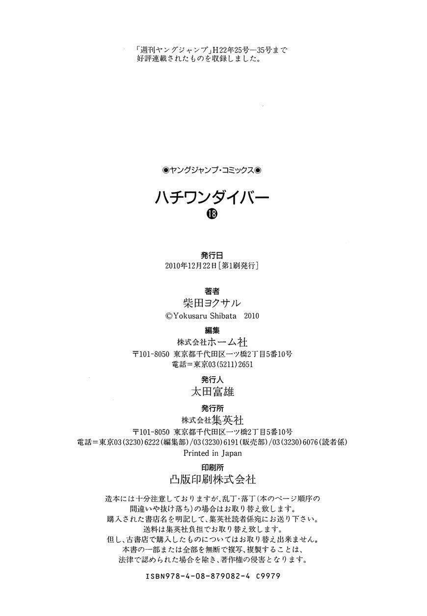 81 Diver Chapter 189 - Trang 2