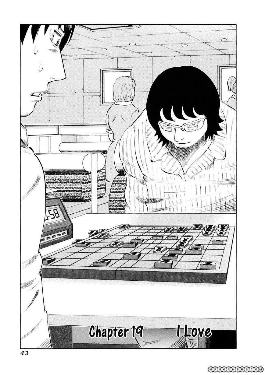 81 Diver Chapter 19 - Trang 2