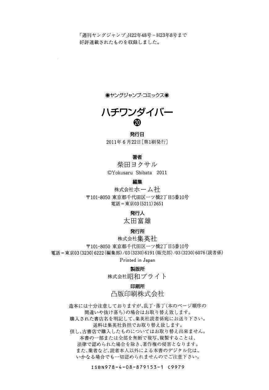 81 Diver Chapter 211 - Trang 2