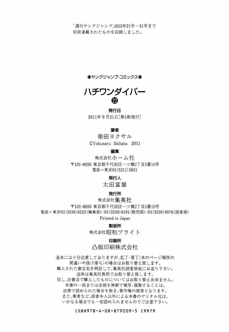 81 Diver Chapter 232 - Trang 2