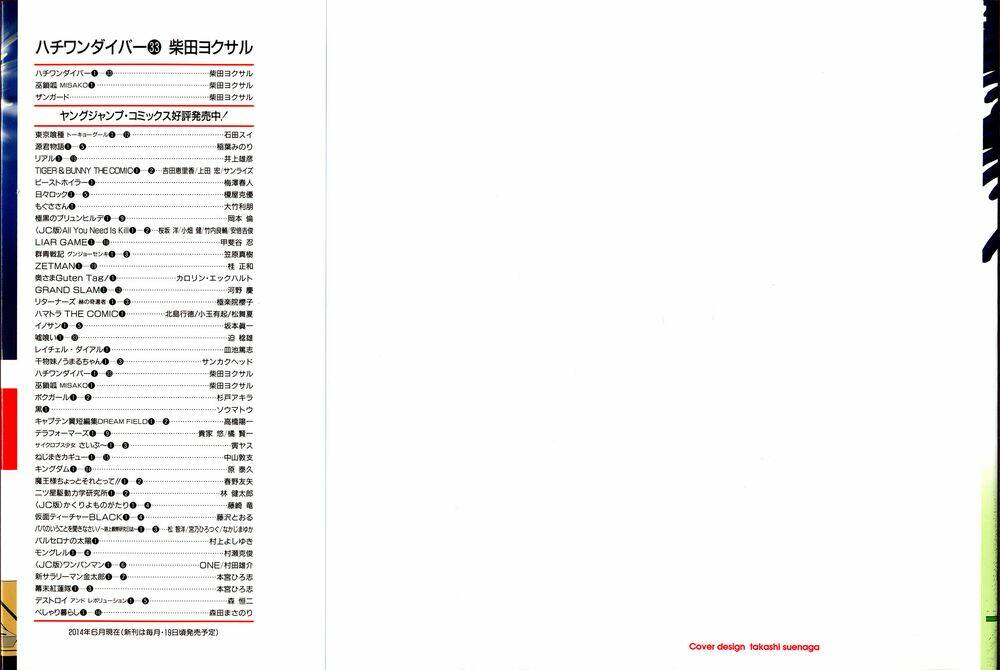 81 Diver Chapter 243 - Trang 2