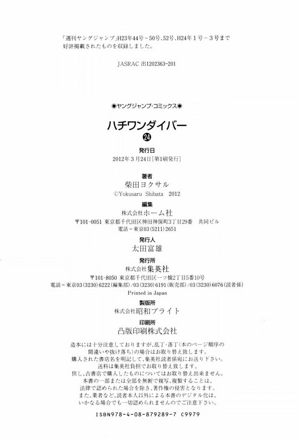 81 Diver Chapter 254 - Trang 2