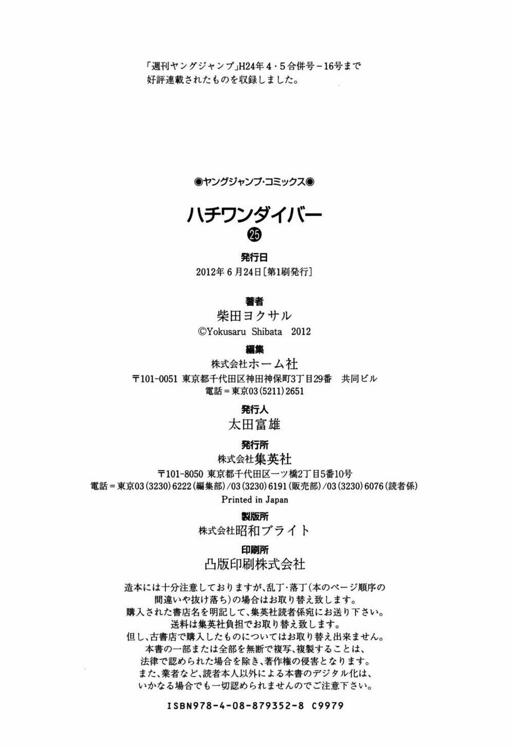 81 Diver Chapter 265 - Trang 2