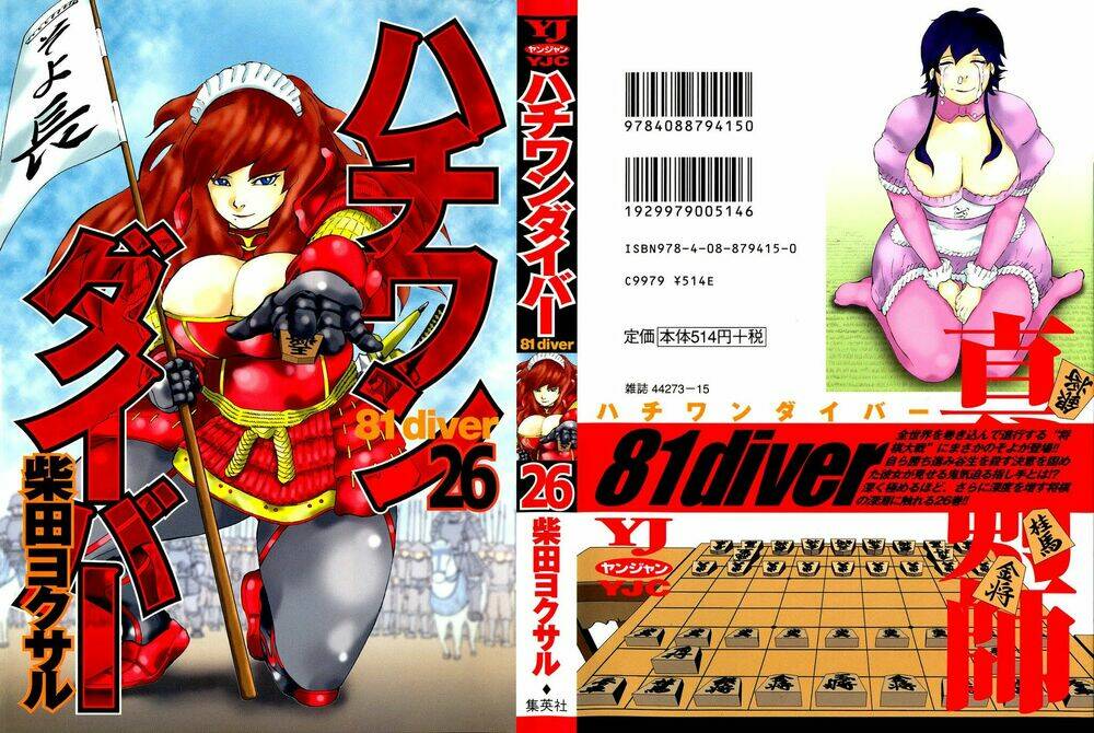 81 Diver Chapter 266 - Trang 2