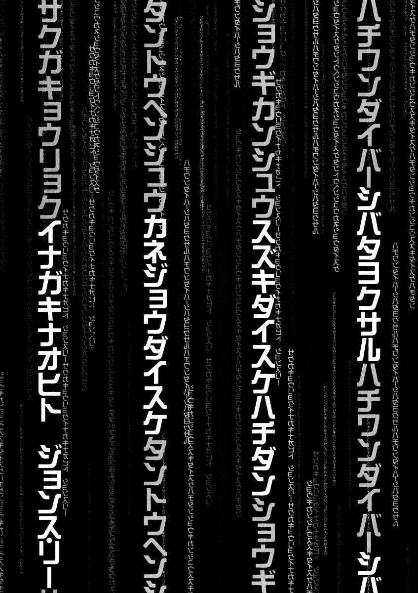 81 Diver Chapter 27 - Trang 2