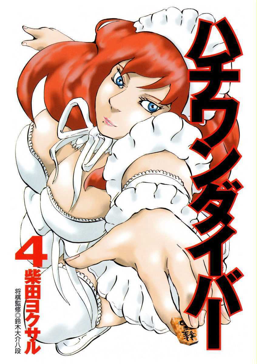 81 Diver Chapter 28 - Trang 2