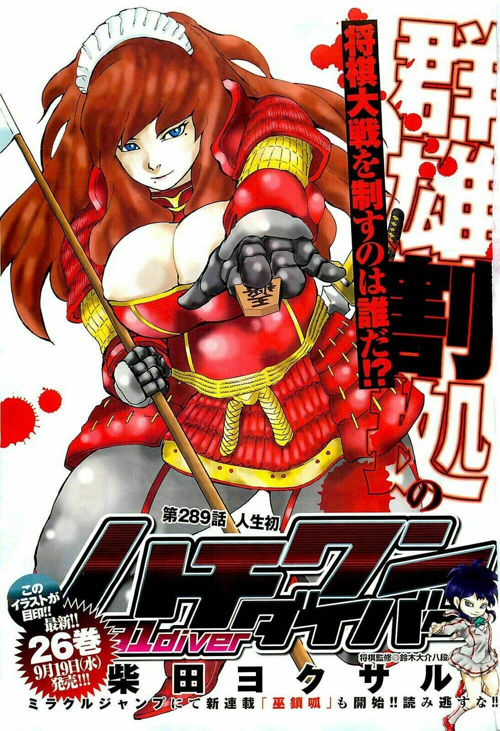 81 Diver Chapter 289 - Trang 2