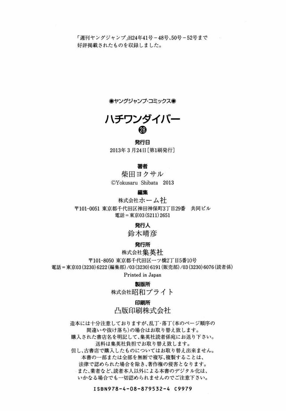 81 Diver Chapter 298 - Trang 2