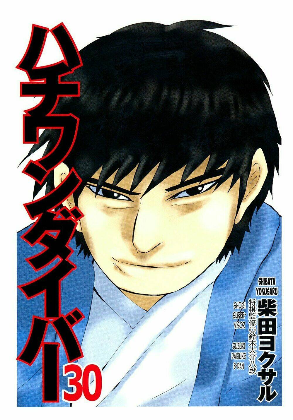 81 Diver Chapter 310 - Trang 2