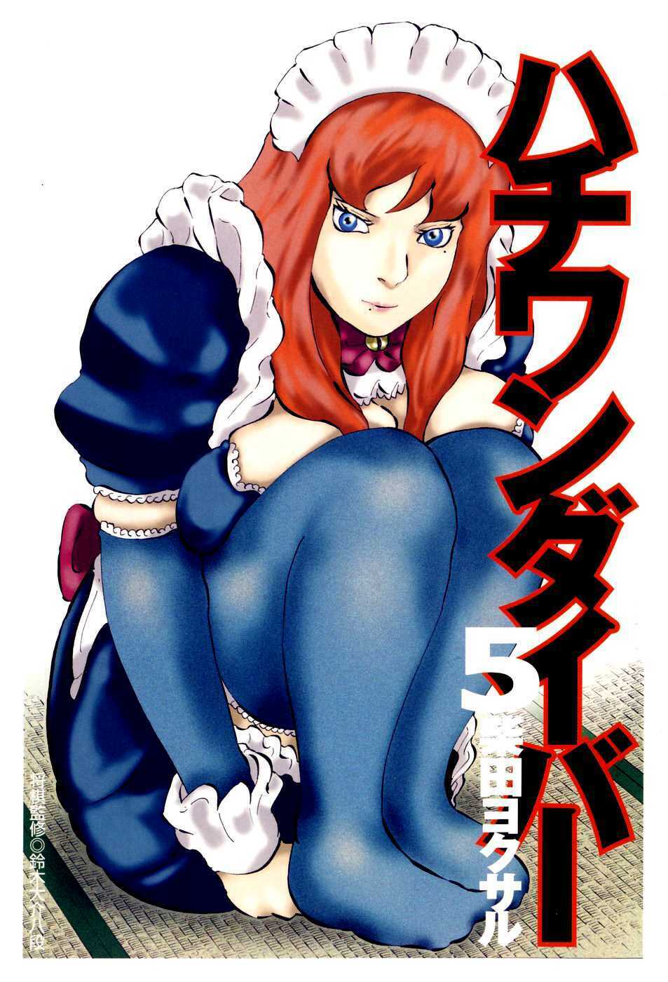 81 Diver Chapter 39 - Trang 2