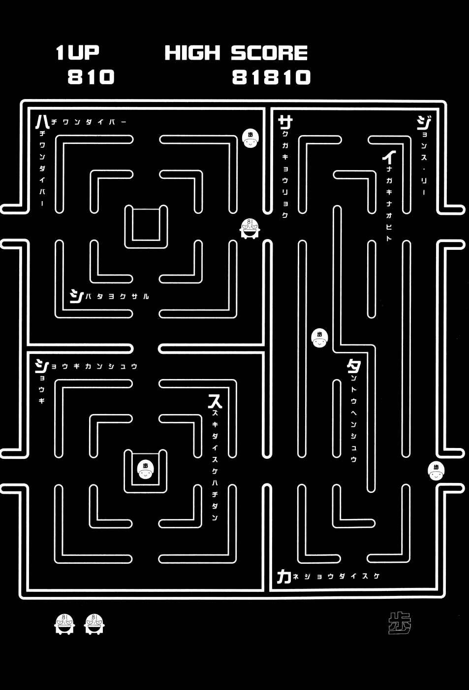 81 Diver Chapter 49 - Trang 2