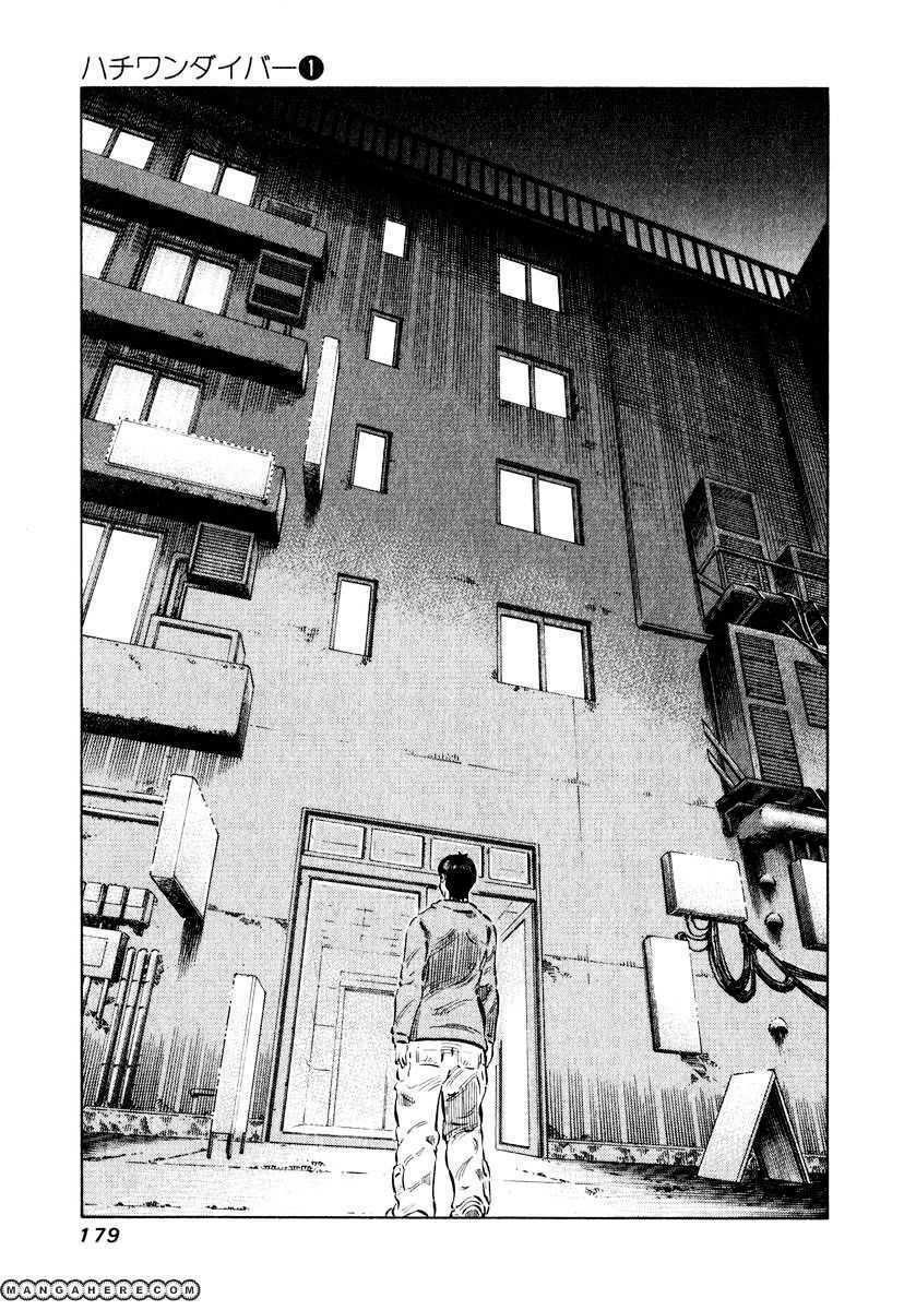 81 Diver Chapter 6 - Trang 2