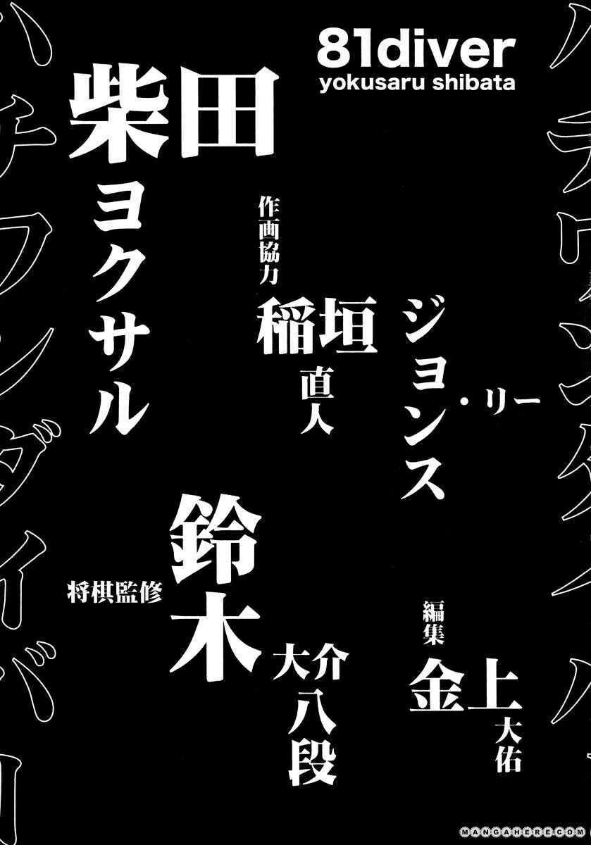 81 Diver Chapter 6 - Trang 2