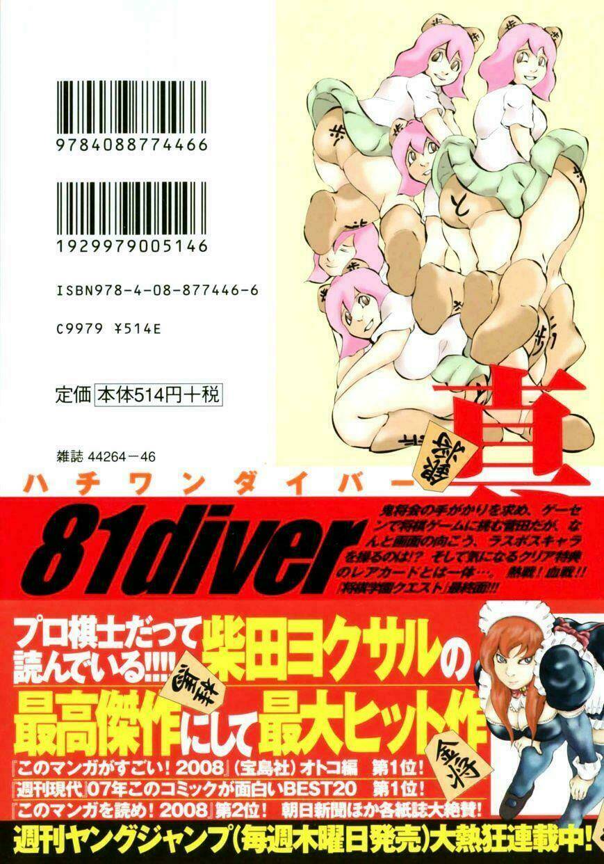 81 Diver Chapter 61 - Trang 2