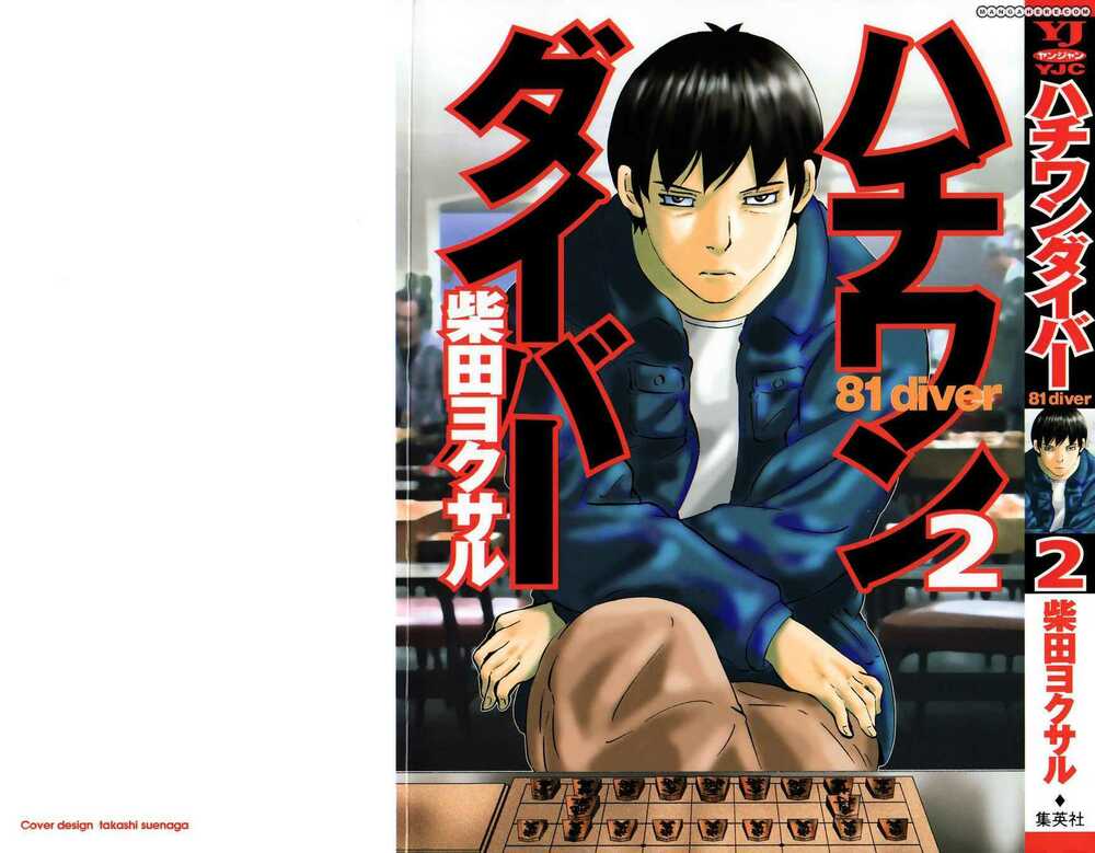 81 Diver Chapter 7 - Trang 2