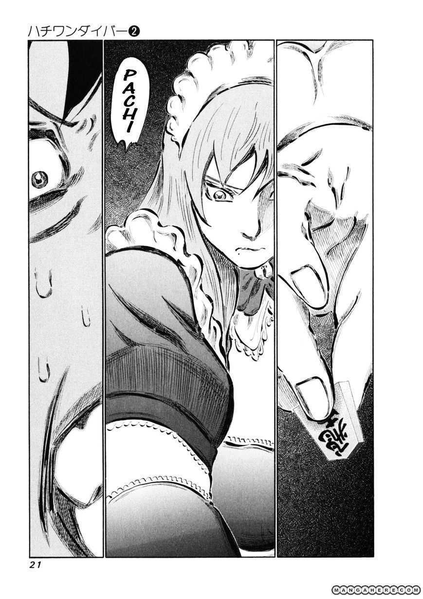 81 Diver Chapter 7 - Trang 2