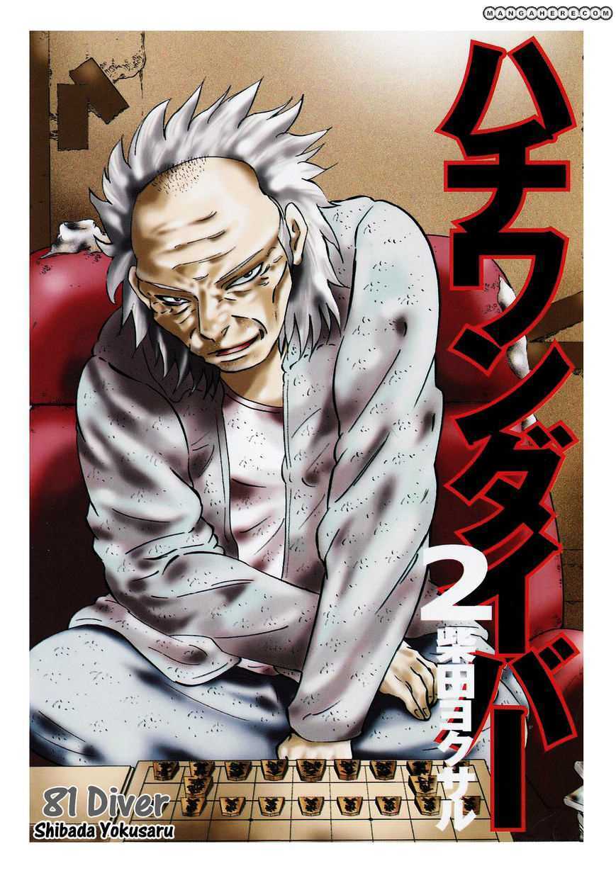 81 Diver Chapter 7 - Trang 2