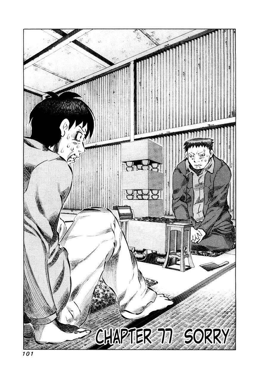 81 Diver Chapter 77 - Trang 2