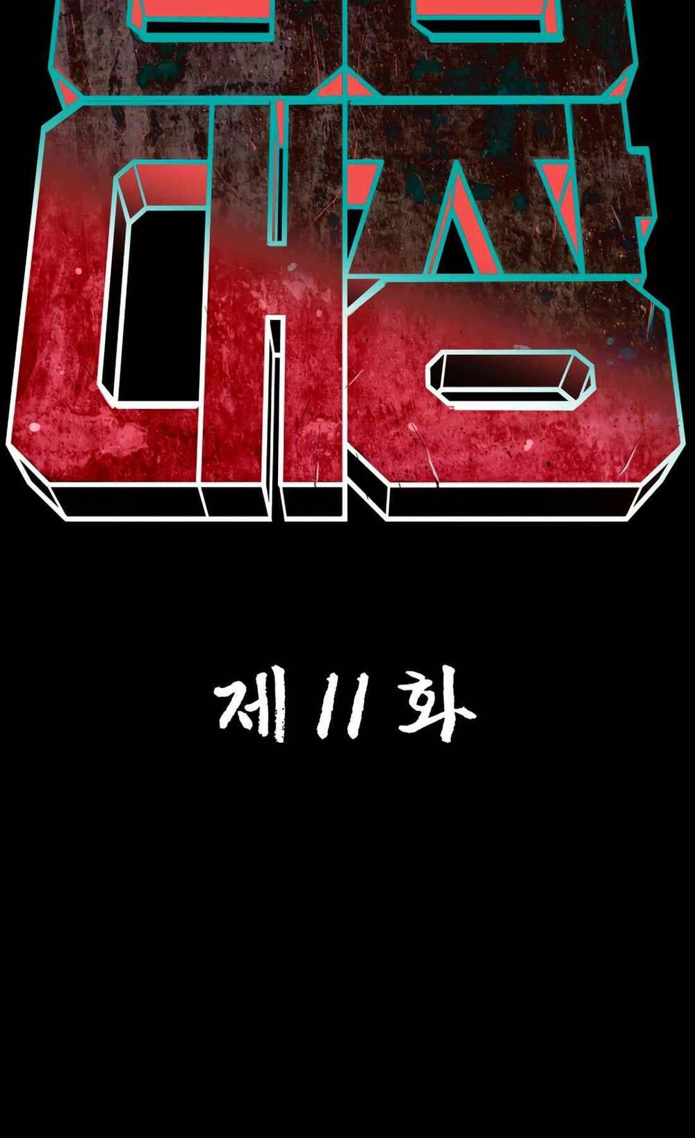 99 Thủ Lĩnh Chapter 11 - Trang 2