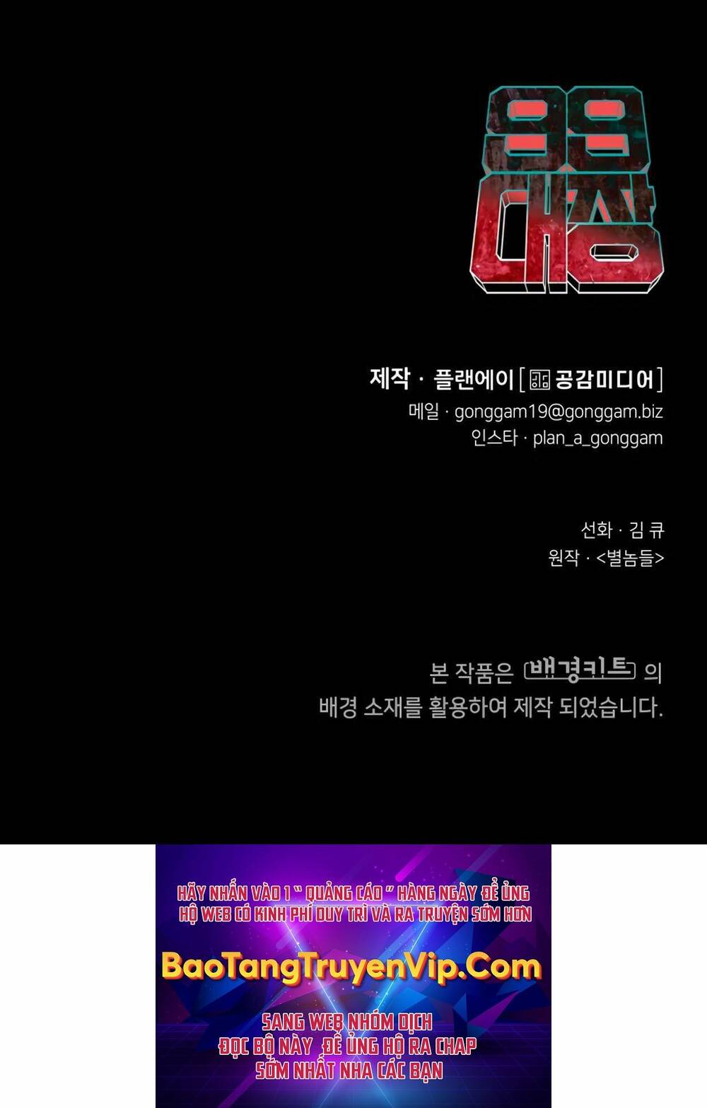 99 Thủ Lĩnh Chapter 13 - Trang 2