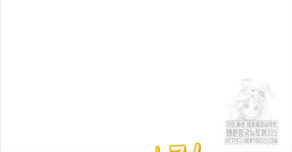 99 Thủ Lĩnh Chapter 16 - Trang 2