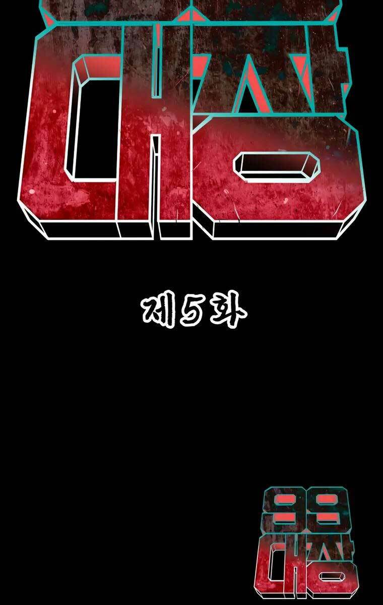 99 Thủ Lĩnh Chapter 5 - Trang 2