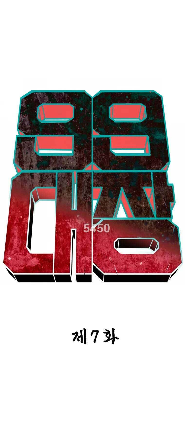 99 Thủ Lĩnh Chapter 7 - Trang 2