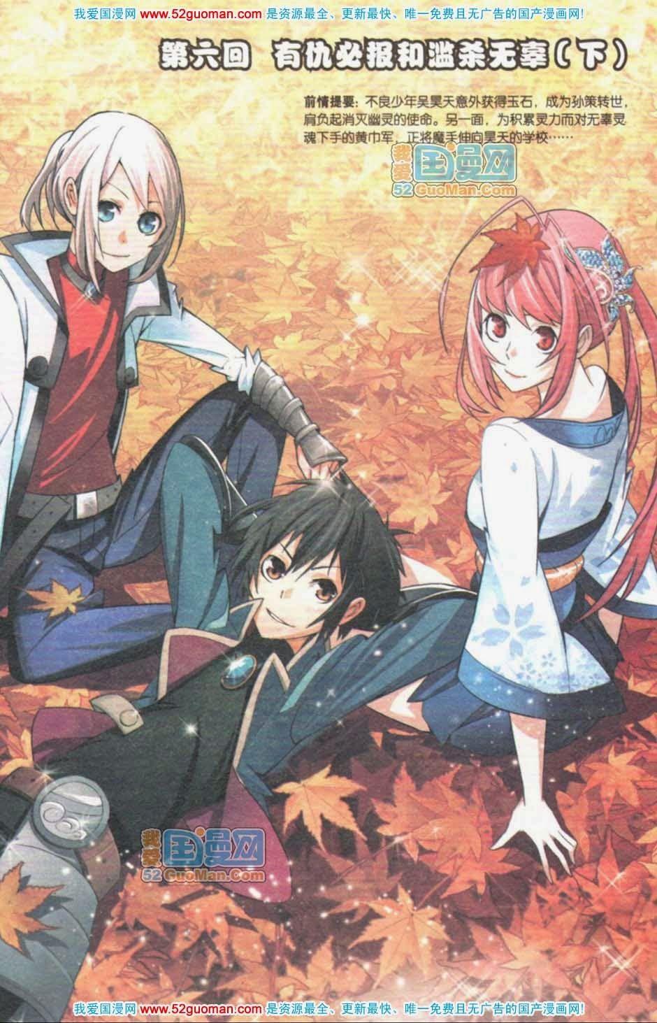 9981 – Chín Chín Tám Mươi Mốt Chapter 6 - Trang 2