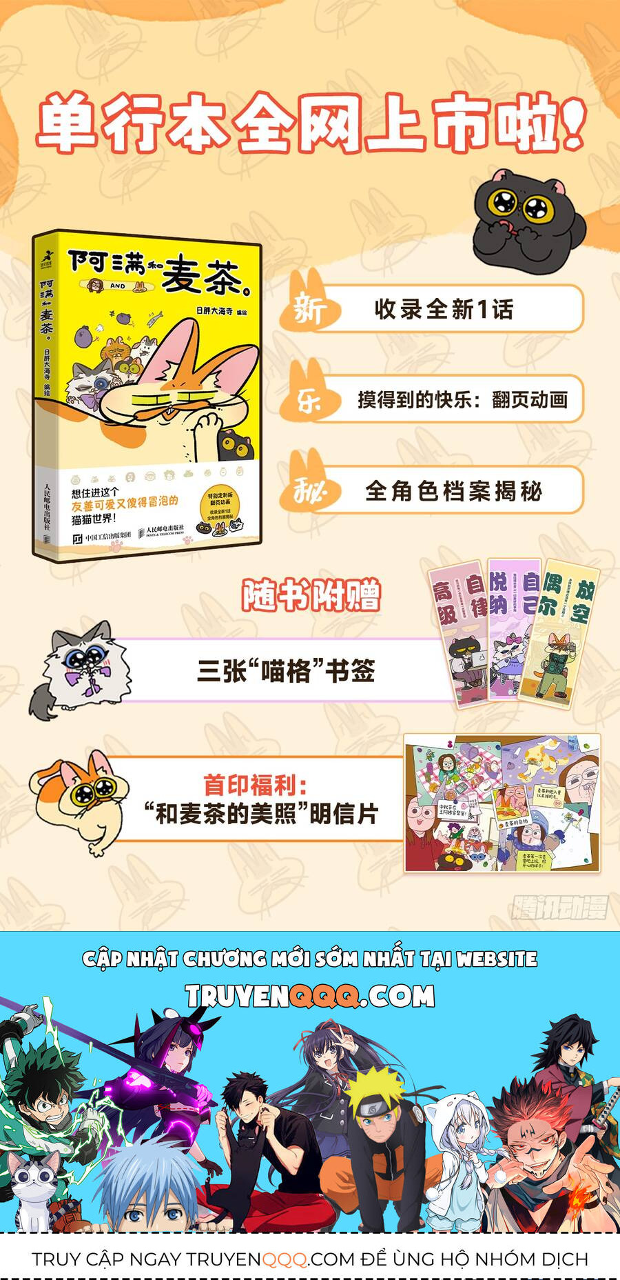 A Mãn Và Mạch Trà Chapter 158 - Trang 2