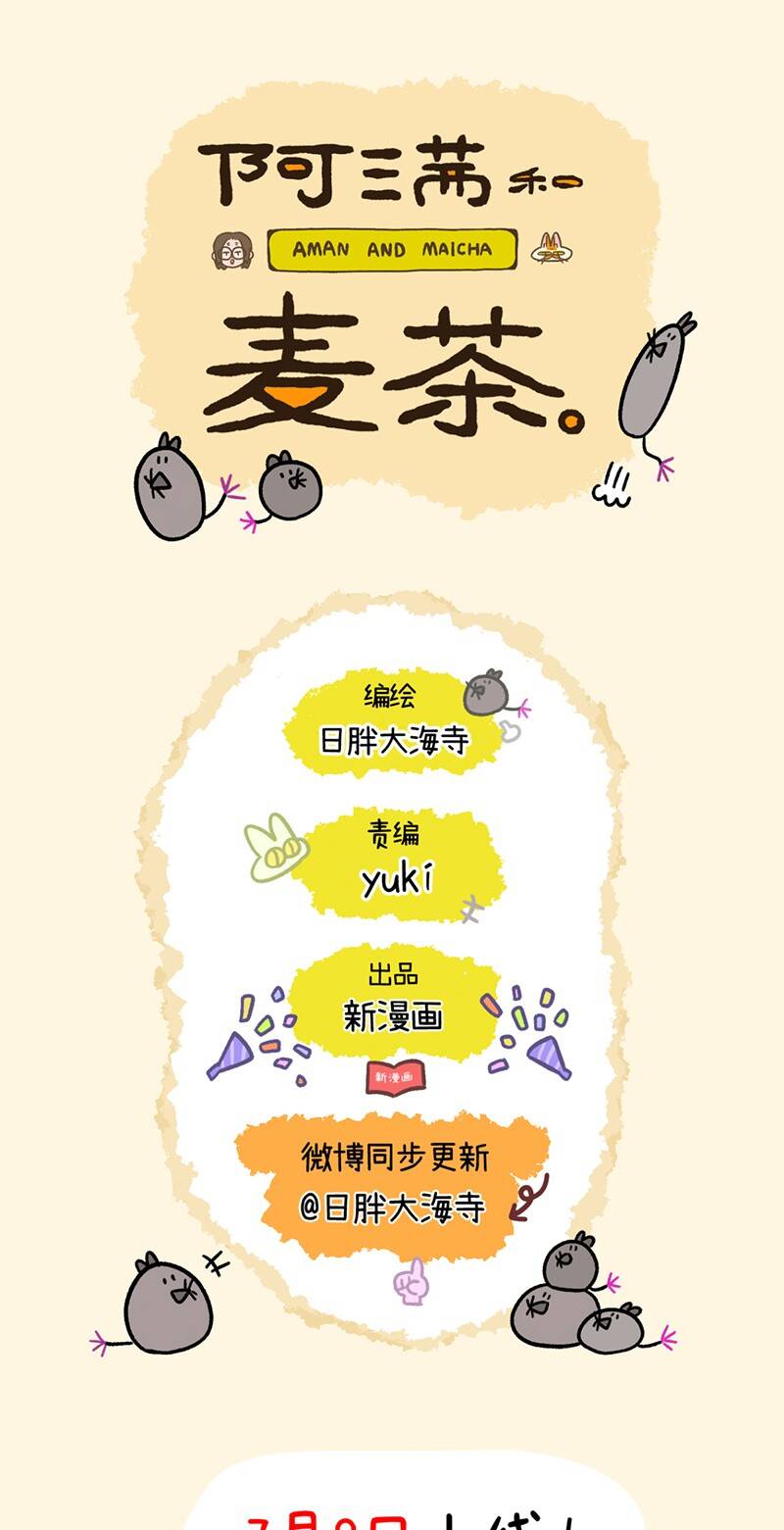 A Mãn Và Mạch Trà Chapter 2 - Trang 2