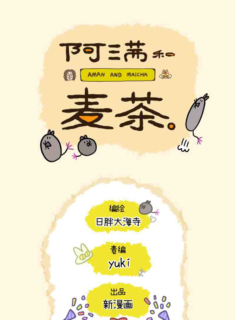 A Mãn Và Mạch Trà Chapter 22.2 - Trang 2