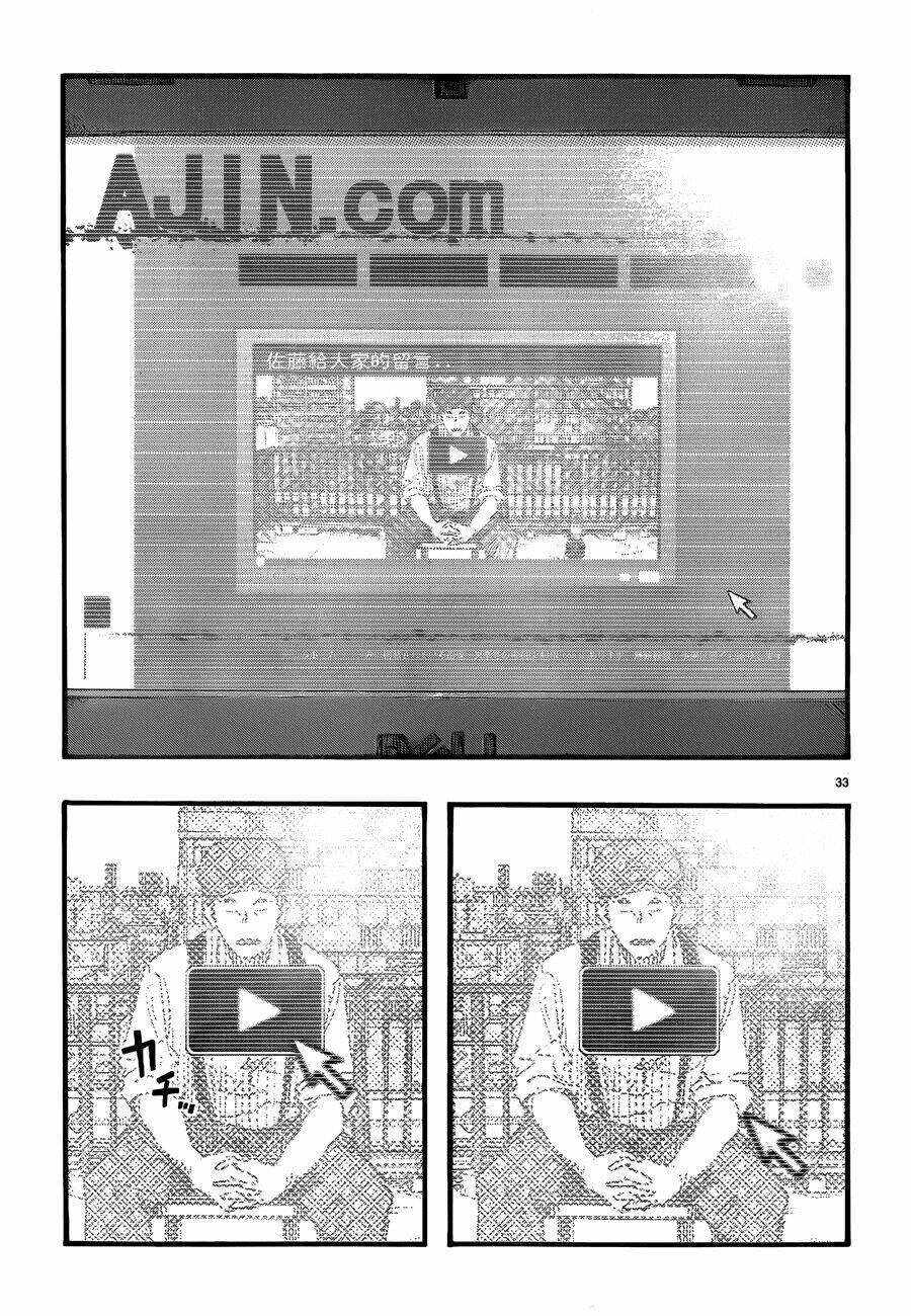 Á Nhân Chapter 17 - Trang 2