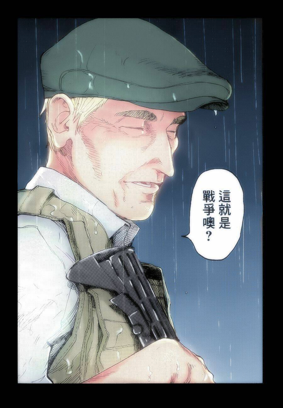 Á Nhân Chapter 17 - Trang 2