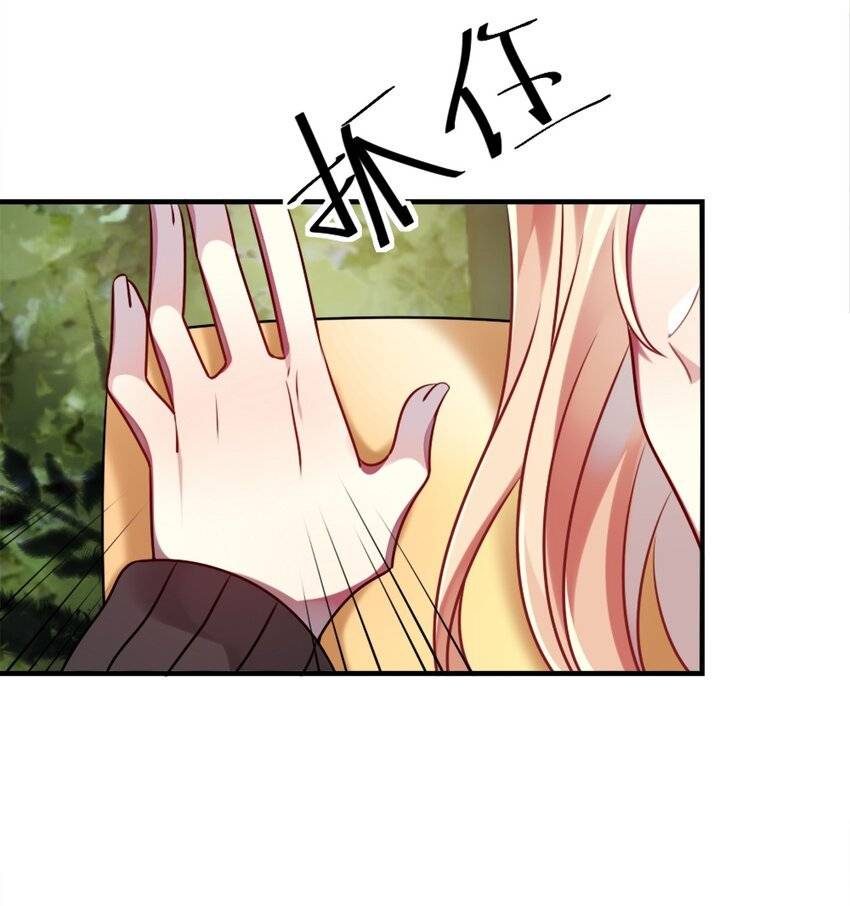 A Trạch Hóa Ra Lại Là Đại Tiểu Thư Chapter 1 - Trang 2