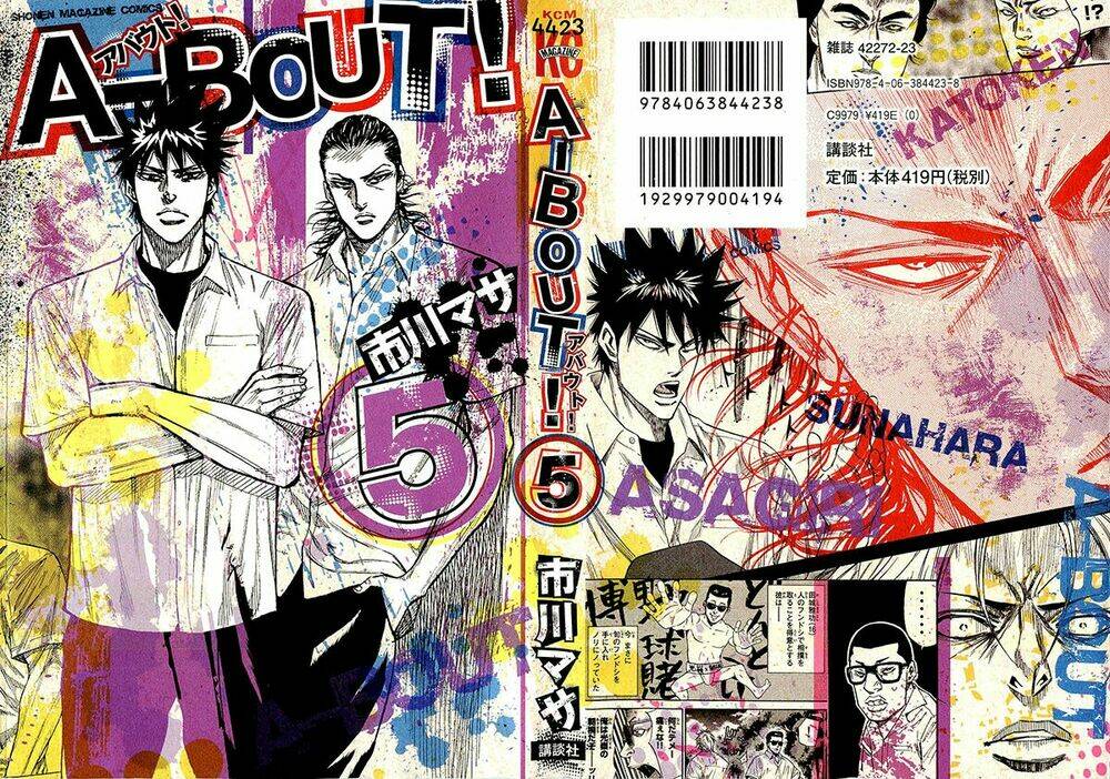 A-Bout! Chapter 33 - Trang 2