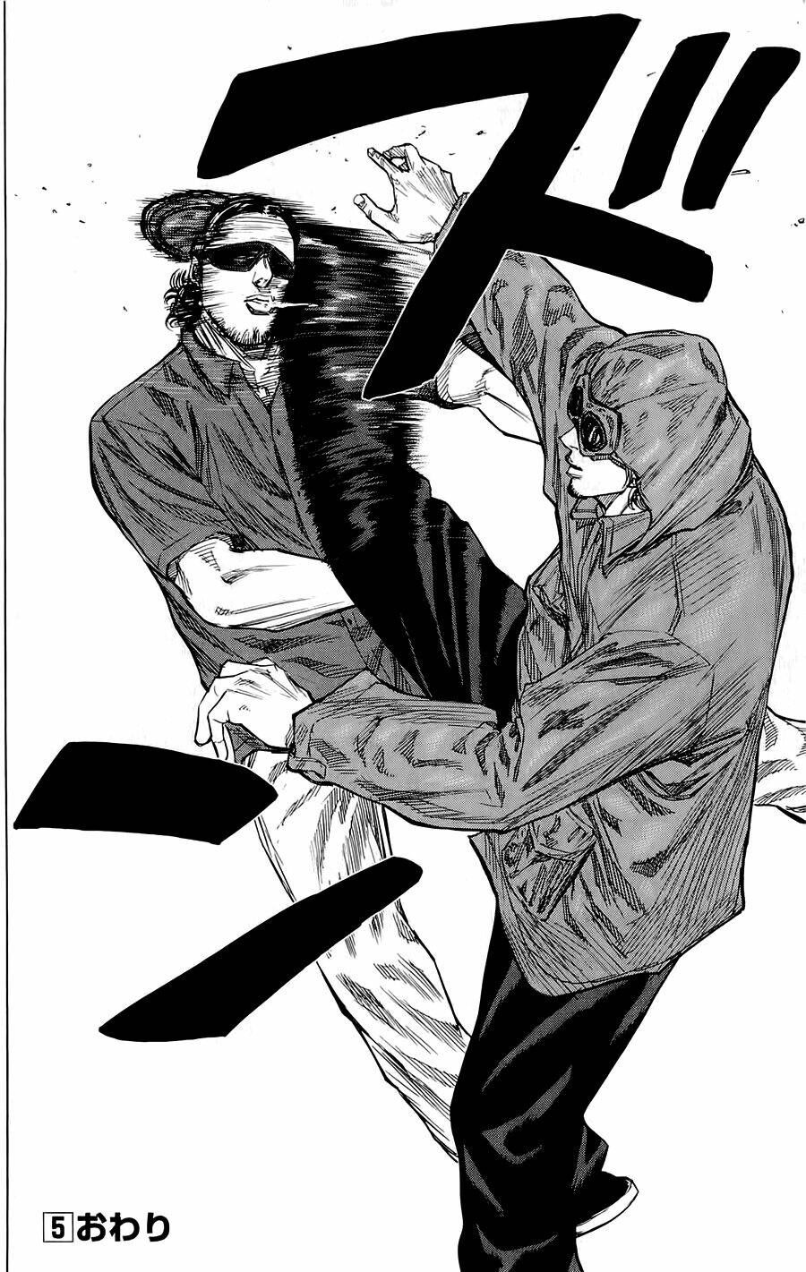 A-Bout! Chapter 41 - Trang 2