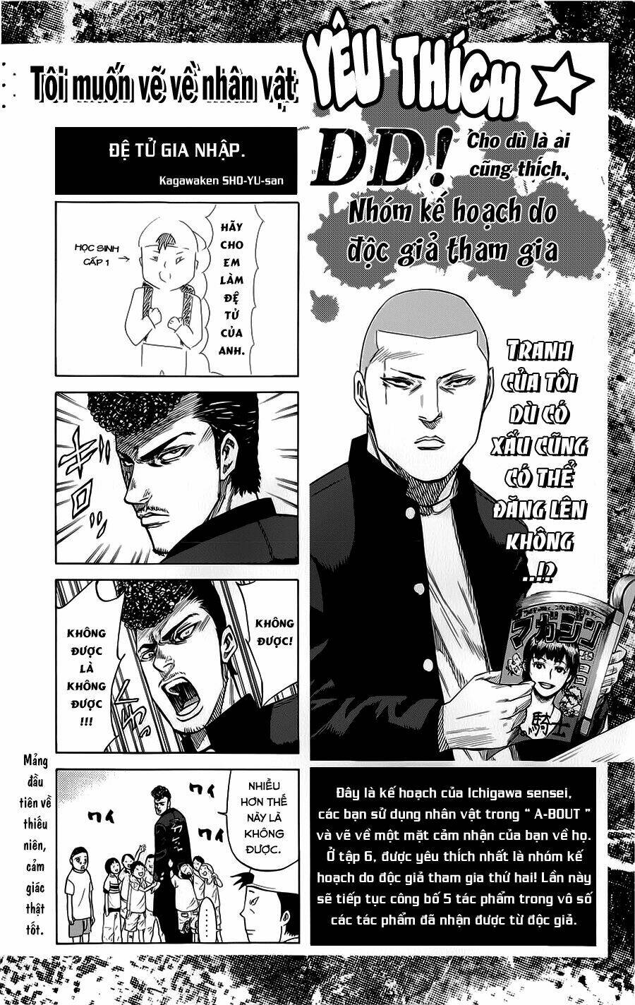 A-Bout! Chapter 67 - Trang 2