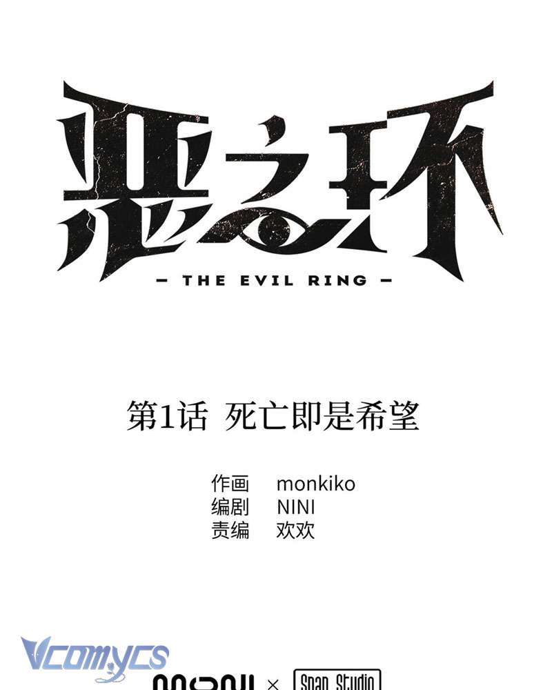 Ác Chi Hoàn Chapter 1 - Trang 2