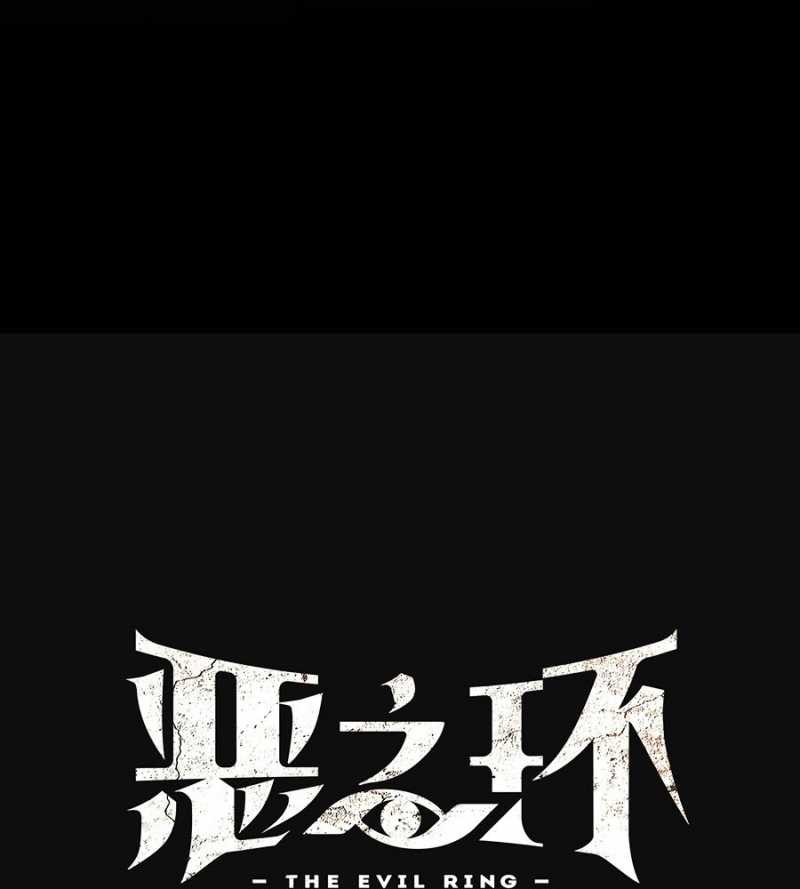 Ác Chi Hoàn Chapter 12 - Trang 2