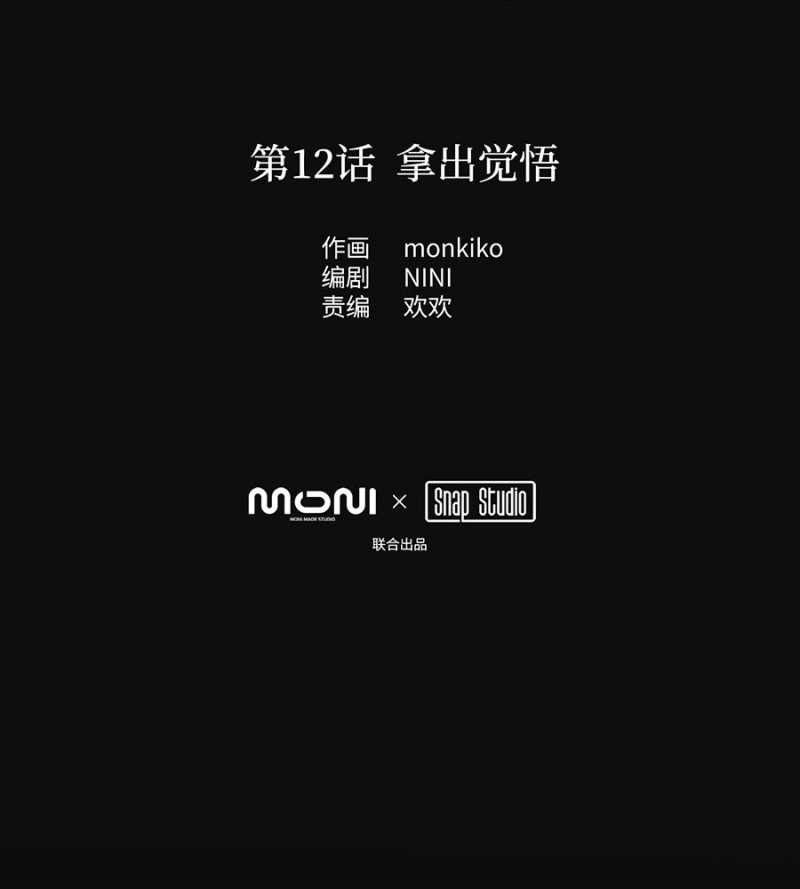 Ác Chi Hoàn Chapter 12 - Trang 2