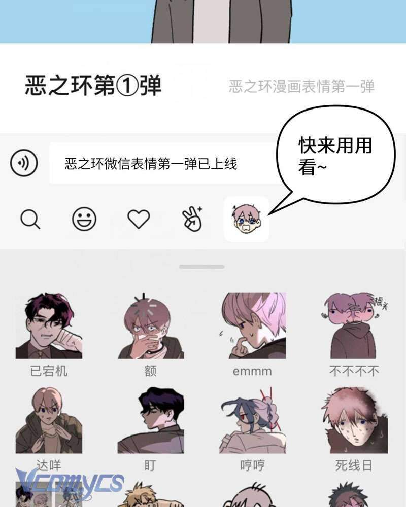 Ác Chi Hoàn Chapter 21 - Trang 2