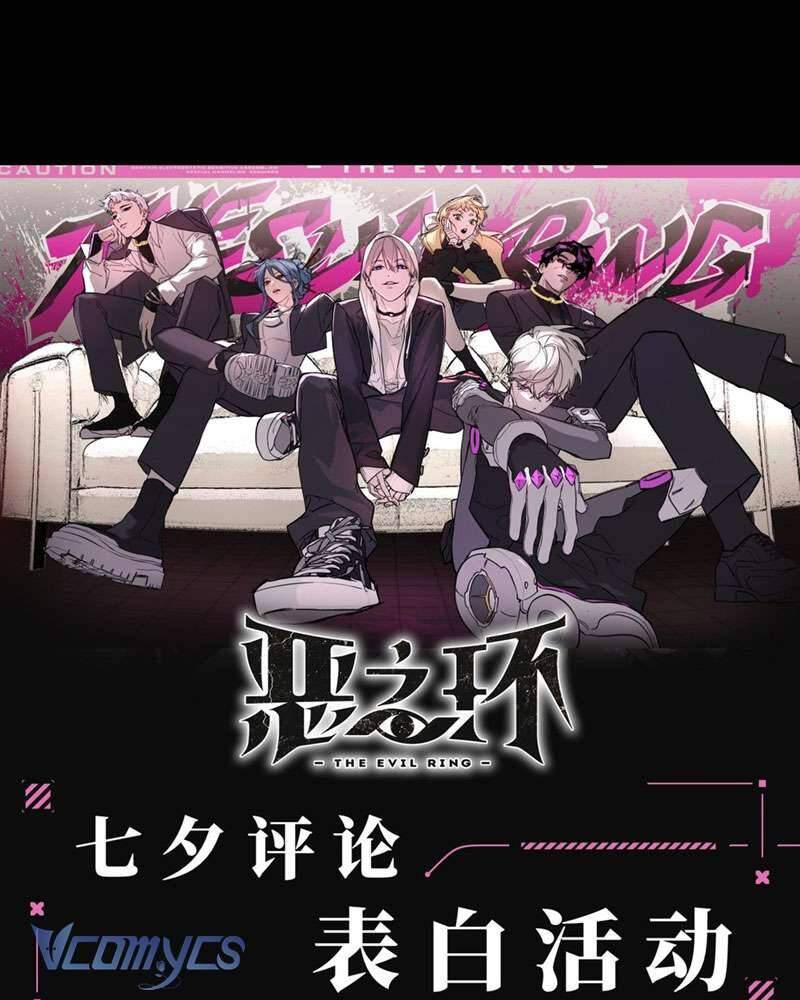 Ác Chi Hoàn Chapter 23 - Trang 2