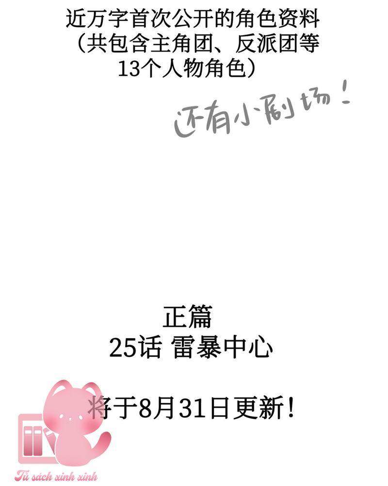 Ác Chi Hoàn Chapter 24 - Trang 2