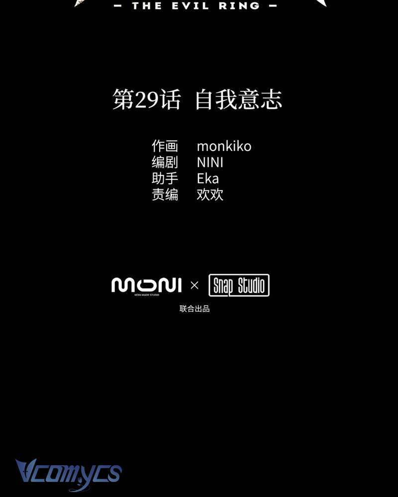 Ác Chi Hoàn Chapter 29 - Trang 2