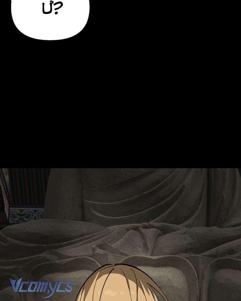 Ác Chi Hoàn Chapter 29 - Trang 2