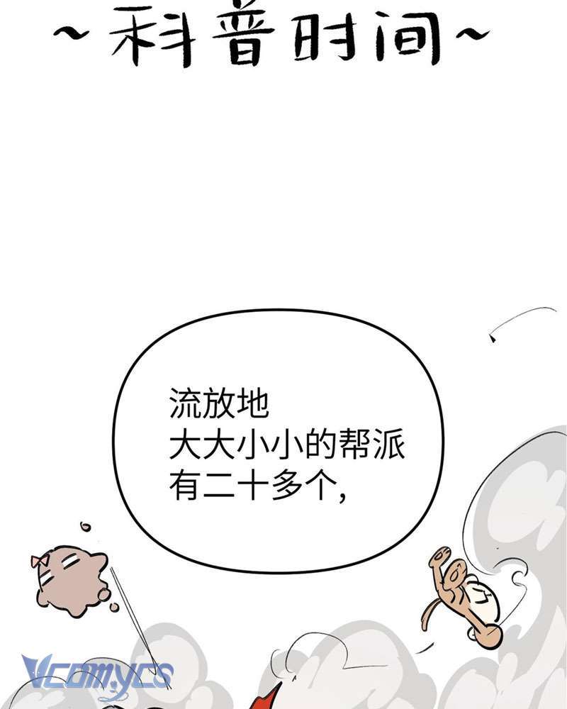 Ác Chi Hoàn Chapter 7 - Trang 2