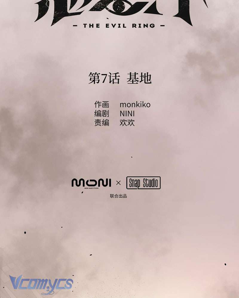 Ác Chi Hoàn Chapter 7 - Trang 2